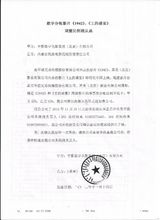 组图：中影与28条院线确认函