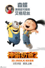 组图：《神偷奶爸2》呆萌贺岁 配音原片三连发