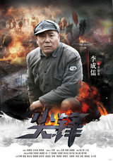 组图：《尖锋》曝热血海报 周知刘恩佑聚正能量