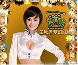 组图：历届ChinaJoy ShowGirl美色大赏