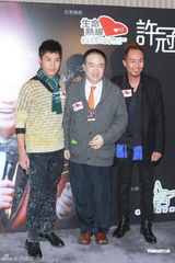 组图：许冠文慈善脱口秀 赵雅芝陈松伶捧场