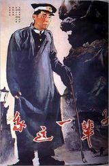 新中国六十年银幕经典电影海报