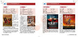 组图：2013北京电视节目交易会项目辑录