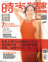 组图：江一燕橘红暖色系大片清新袭人