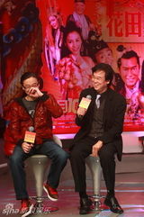 幻灯：《花田囍事2010》迎春会 黄百鸣携子送围脖