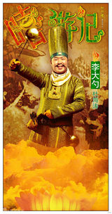 幻灯图集：《嘻游记》人物设定造型图