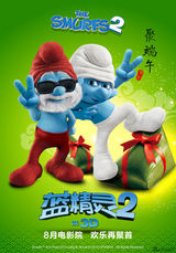 组图：《蓝精灵2》发中文海报 淘气精灵闹端午