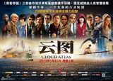 组图：《云图》曝光主海报 十三位巨星集体变脸