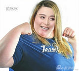 组图：女神也被黑！邓紫棋林志玲惨被P成大胖子