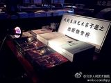 组图：于是之灵车赴人艺告别 艺术家齐往哀悼