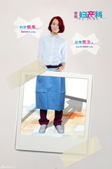 组图：《爱的妇产科》曝全新海报 时尚医师亮相