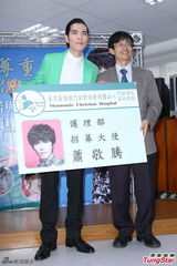 组图：萧敬腾亮相任招募大使 绿色小西装抢镜