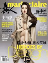 高清图：2010女星杂志争霸赛 李冰冰登顶封面女帝