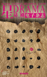 组图：《看话剧》之话剧《领带与高跟鞋》