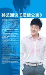 组图：《看话剧》之话剧《领带与高跟鞋》