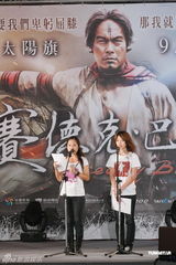 组图：《赛德克》预售突破4200万 台北首映众星云集