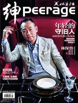 组图：林保怡登绅杂志封面散发男人成熟魅力