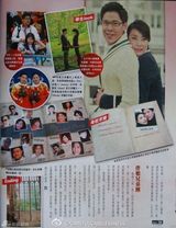 高清图：港媒曝郭晶晶霍启刚立体喜帖 记录恩爱瞬间