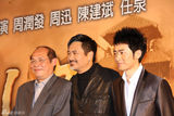 高清图：《孔子》台湾首映 周杰伦祝福发哥