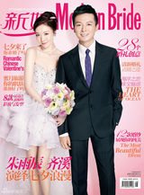 组图：朱雨辰登《新娘》封面 深情诠释七夕浪漫