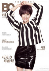 组图：马苏《BQ》夏日清爽写真