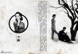 组图：《好家伙》曝人物谱 张译李晨虐心