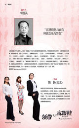 组图：《看话剧》之话剧《领带与高跟鞋》