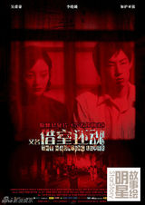 明星故事绘：贾乃亮心中的李小璐 甜馨儿辣妈