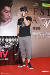 组图：吴建豪香港办歌迷会 送保温杯回馈歌迷