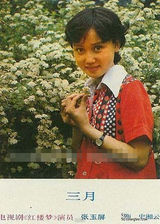 组图：87版红楼罕见照曝光 记录理想年代笃厚情感