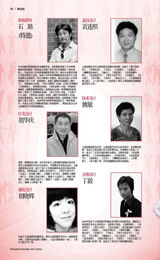 组图：《看话剧》之话剧《领带与高跟鞋》