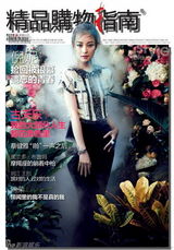 组图：倪妮2013封面女郎风格百变