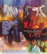 组图：金庸武侠小说改编电影盘点