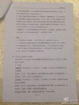 组图：王宝强与新片导演对掐 晒合同证清白