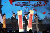 高清：首映新春贺岁夜 众星相聚亮点多