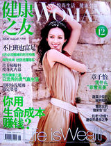 幻灯图集：盘点章子怡近期封面秀 21张美图放送