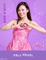 组图：电视剧《爱闪亮》曝寻爱版海报