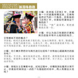 组图：《新还珠格格》特刊之尔康(李佳航)