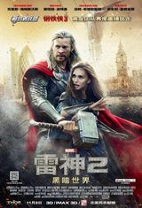 组图：《雷神2》曝中文海报 11月8日同步上映