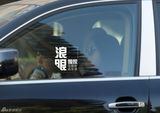独家：李湘素颜外出车内啃三明治