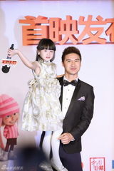 组图：《奶爸2》首映 邓超称看到森碟想生女儿