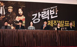 高清图：宋智孝金俊等出席《强力班》制作发表会