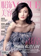组图：周迅历年五大时尚杂志封面盘点