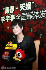 组图：李宇春续约天娱 推出新歌《序幕》