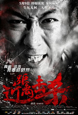 组图：《近距离击杀》曝人物海报引猜想