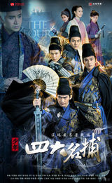 组图：2013中国国际影视节目展部分剧目海报