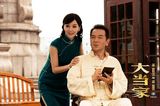 组图：《大当家》考验演技 张晨光魅力诠释枭雄