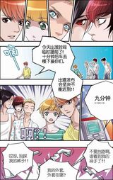 高清组图：MIC男团漫画序章