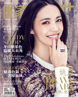 组图：姚晨红裙豹纹大片 目光坚毅不失温柔