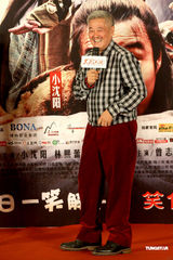 高清组图：赵本山亮相《大笑江湖》北京发布会